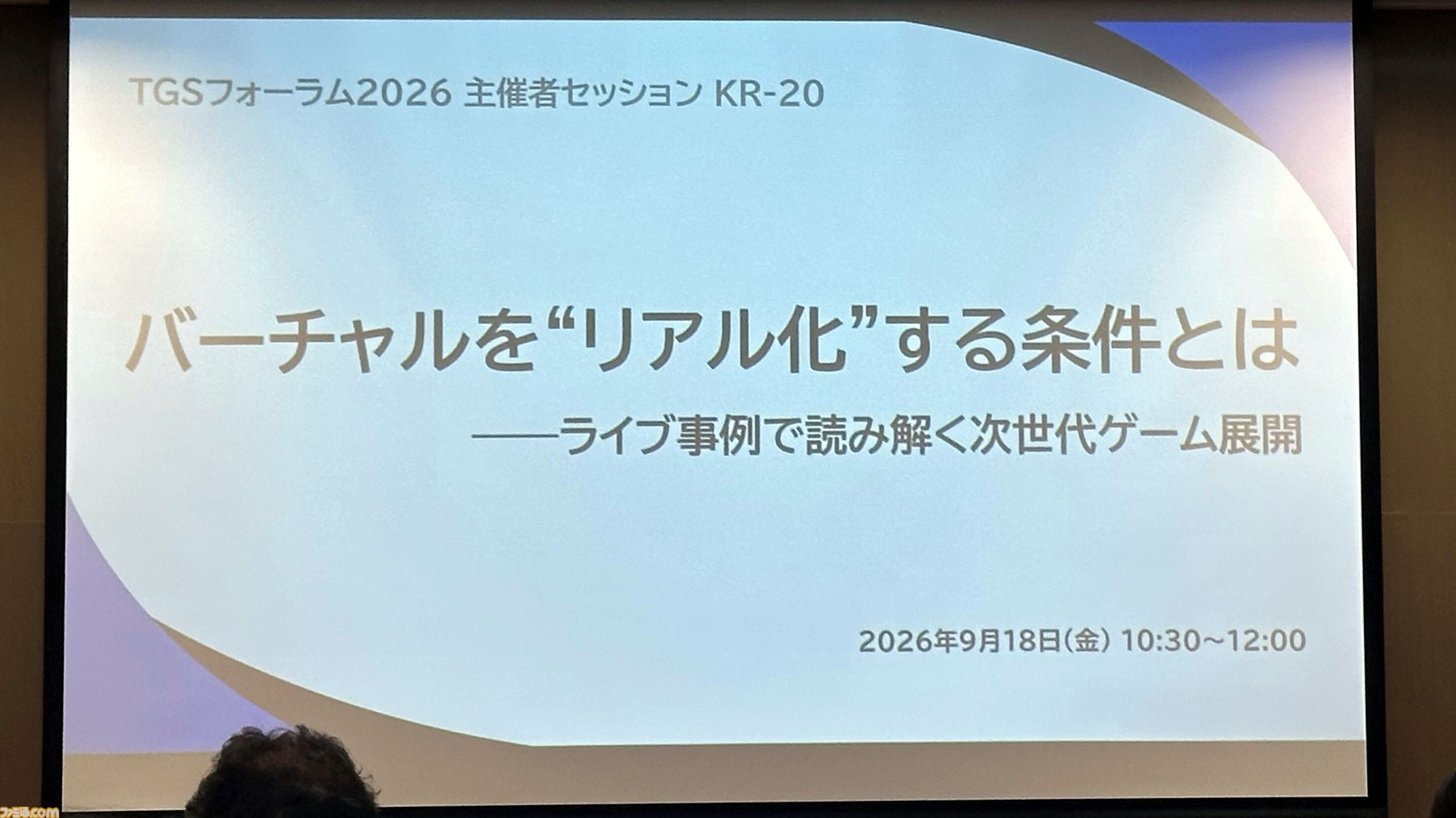 如月千早はなぜ“そこにいる”と感じられるのか。武道館単独公演“OathONE”の舞台裏から探る、ゲームとリアルをつなぐXRライブの可能性【TGS2026】