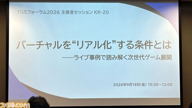 如月千早はなぜ“そこにいる”と感じられるのか。武道館単独公演“OathONE”の舞台裏から探る、ゲームとリアルをつなぐXRライブの可能性【TGS2026】