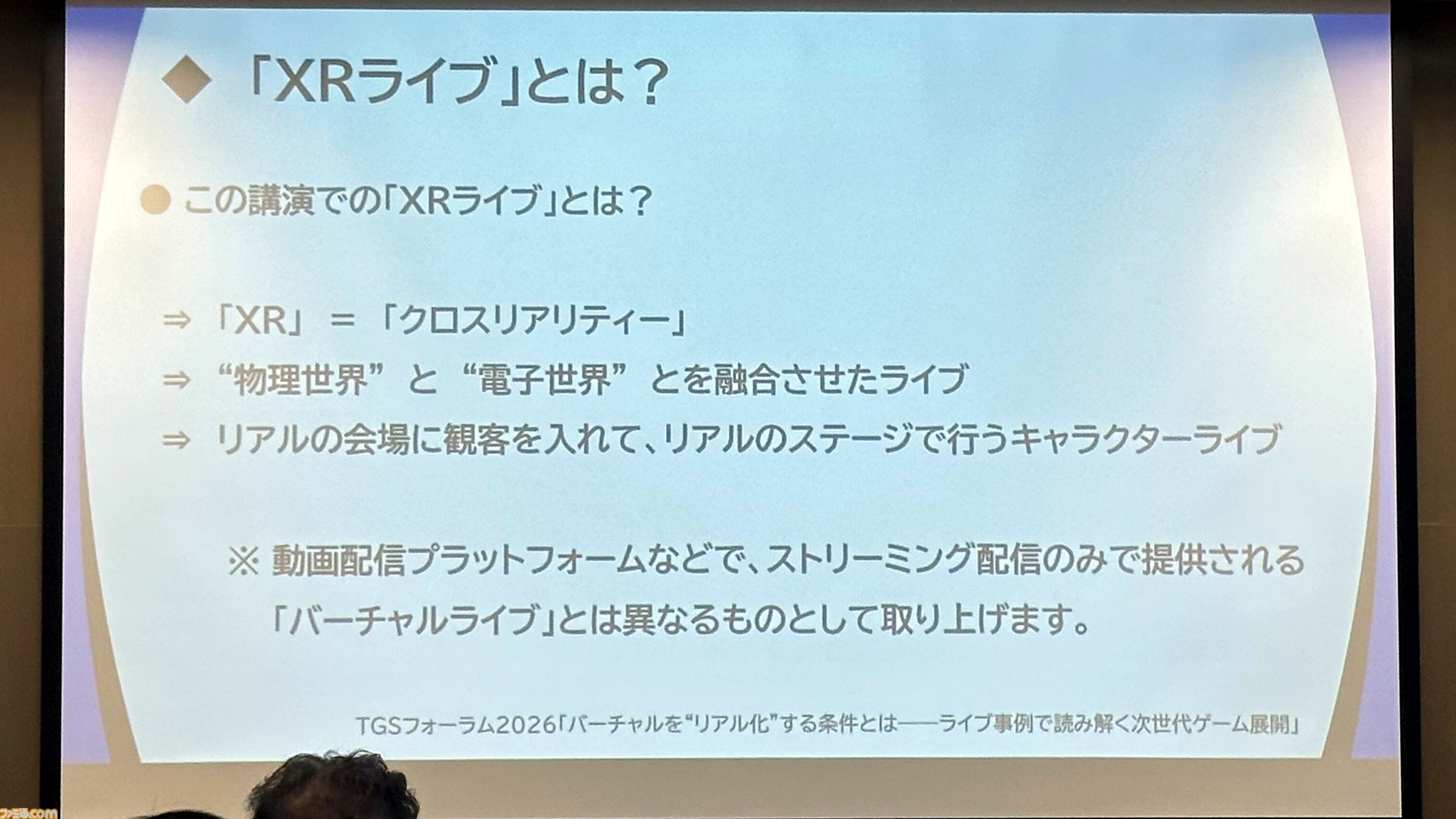 如月千早はなぜ“そこにいる”と感じられるのか。武道館単独公演“OathONE”の舞台裏から探る、ゲームとリアルをつなぐXRライブの可能性【TGS2026】