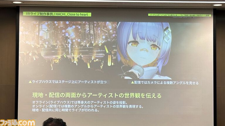 如月千早はなぜ“そこにいる”と感じられるのか。武道館単独公演“OathONE”の舞台裏から探る、ゲームとリアルをつなぐXRライブの可能性【TGS2026】
