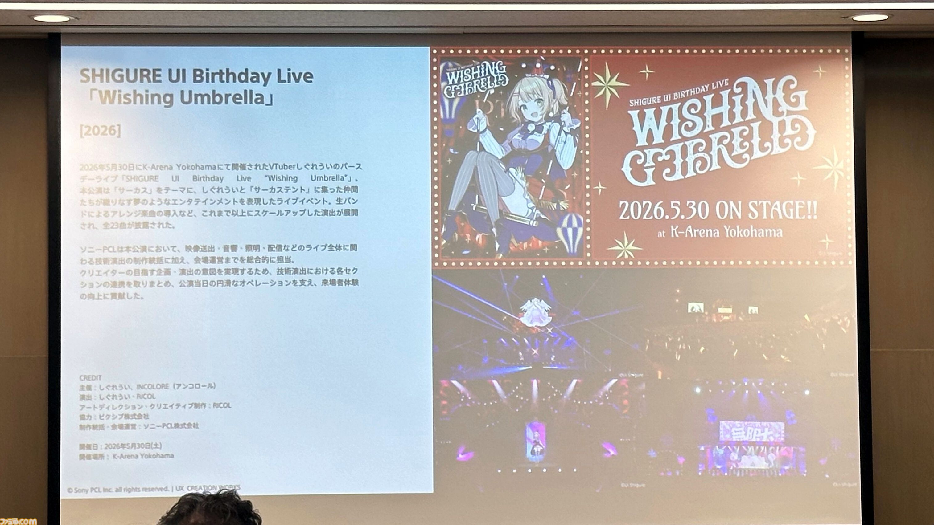 如月千早はなぜ“そこにいる”と感じられるのか。武道館単独公演“OathONE”の舞台裏から探る、ゲームとリアルをつなぐXRライブの可能性【TGS2026】