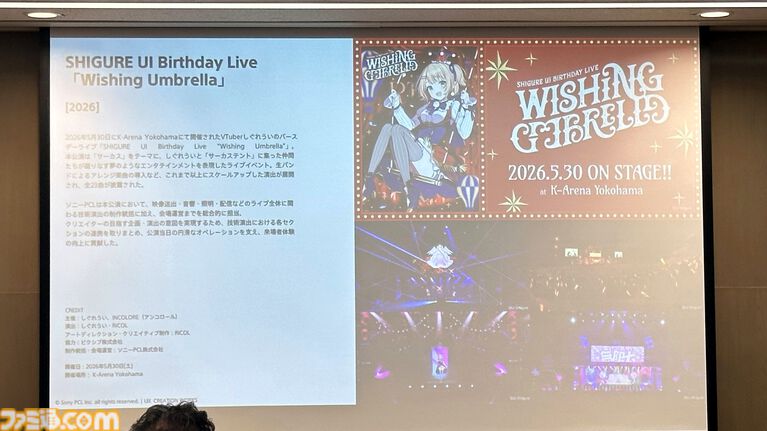 如月千早はなぜ“そこにいる”と感じられるのか。武道館単独公演“OathONE”の舞台裏から探る、ゲームとリアルをつなぐXRライブの可能性【TGS2026】
