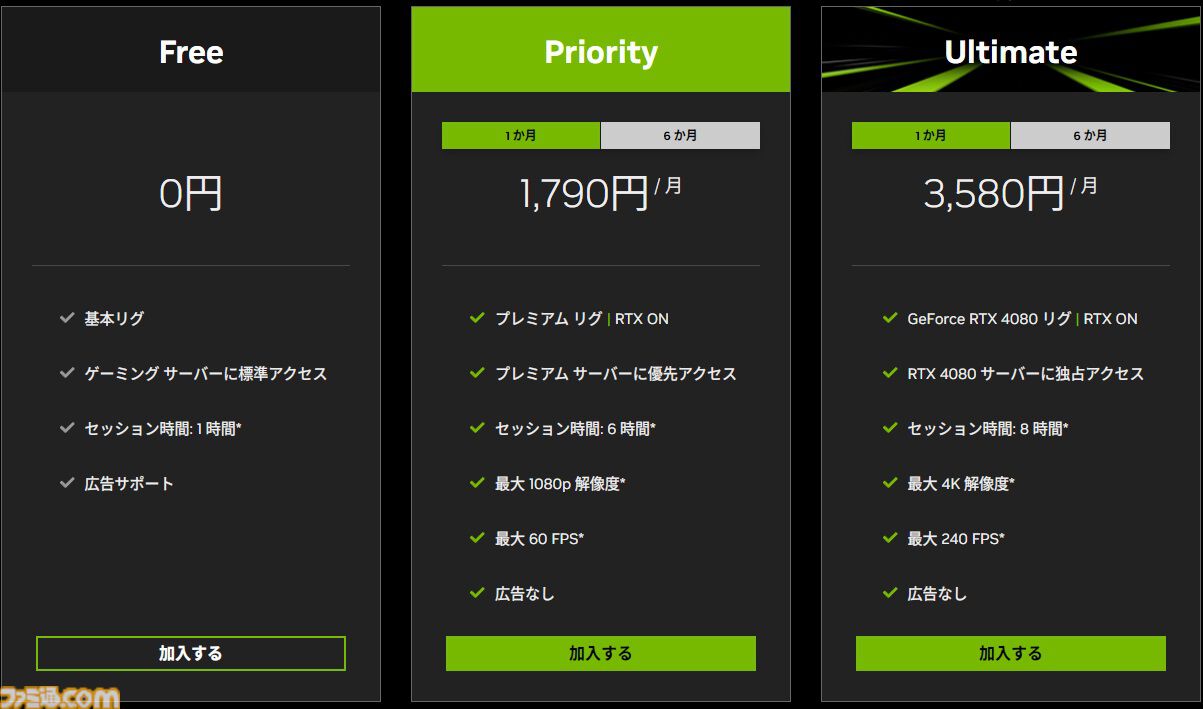 ゲーミングPC不要で『サイバーパンク2077』や『Apex Legends』を最高画質で遊べる“GeForce NOW”はコスパ最強。Steamゲームなどをスマホで遊ぶのもおすすめ