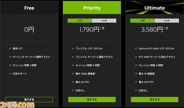 ゲーミングPC不要で『サイバーパンク2077』や『Apex Legends』を最高画質で遊べる“GeForce NOW”はコスパ最強。Steamゲームなどをスマホで遊ぶのもおすすめ