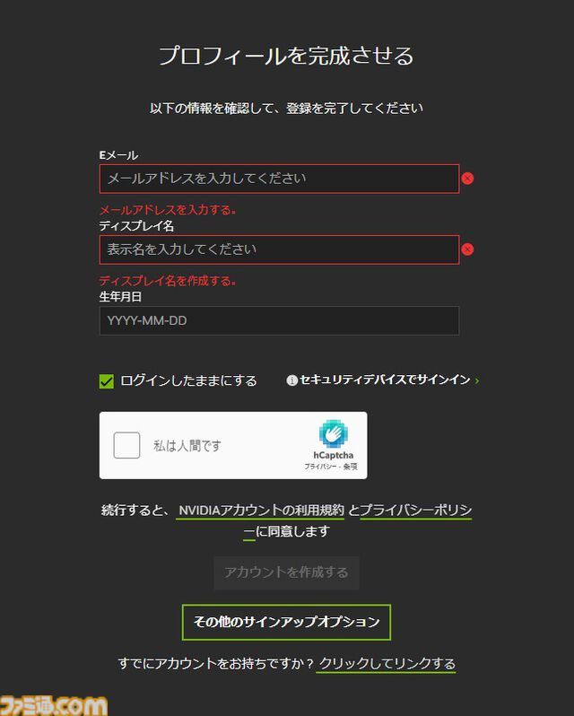 ゲーミングPC不要で『サイバーパンク2077』や『Apex Legends』を最高画質で遊べる“GeForce NOW”はコスパ最強。Steamゲームなどをスマホで遊ぶのもおすすめ