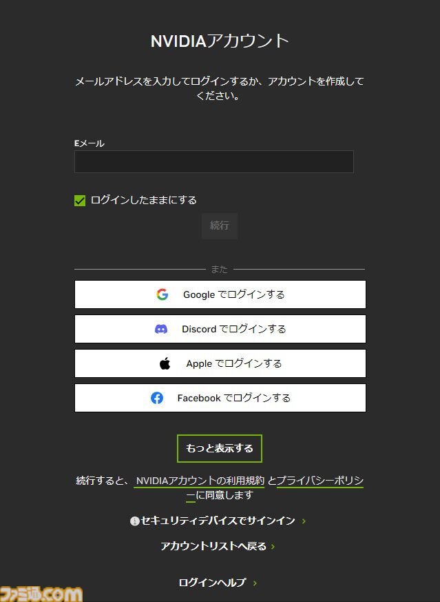 ゲーミングPC不要で『サイバーパンク2077』や『Apex Legends』を最高画質で遊べる“GeForce NOW”はコスパ最強。Steamゲームなどをスマホで遊ぶのもおすすめ