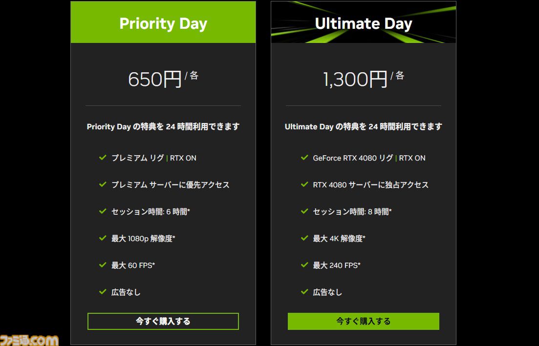 ゲーミングPC不要で『サイバーパンク2077』や『Apex Legends』を最高画質で遊べる“GeForce NOW”はコスパ最強。Steamゲームなどをスマホで遊ぶのもおすすめ