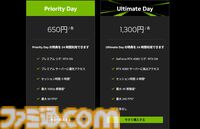 ゲーミングPC不要で『サイバーパンク2077』や『Apex Legends』を最高画質で遊べる“GeForce NOW”はコスパ最強。Steamゲームなどをスマホで遊ぶのもおすすめ