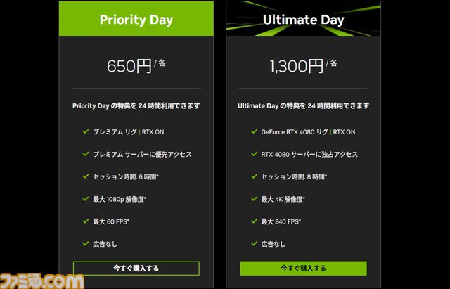 ゲーミングPC不要で『サイバーパンク2077』や『Apex Legends』を最高画質で遊べる“GeForce NOW”はコスパ最強。Steamゲームなどをスマホで遊ぶのもおすすめ