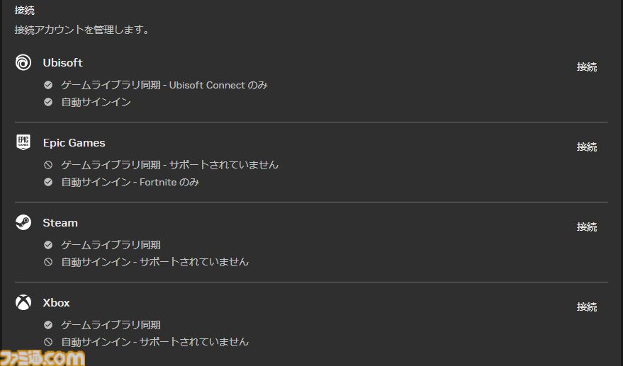 ゲーミングPC不要で『サイバーパンク2077』や『Apex Legends』を最高画質で遊べる“GeForce NOW”はコスパ最強。Steamゲームなどをスマホで遊ぶのもおすすめ