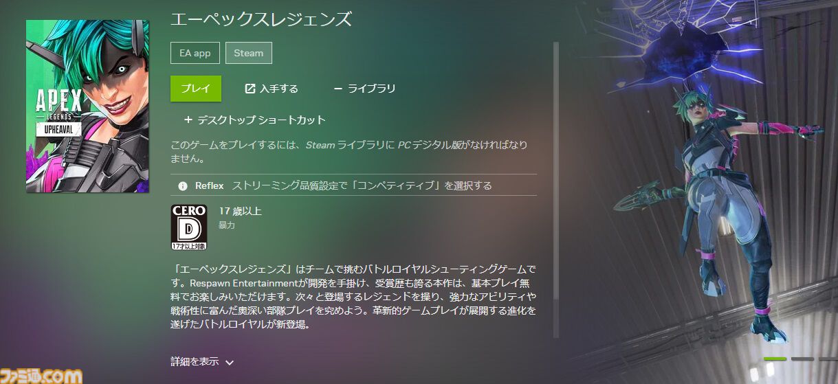 ゲーミングPC不要で『サイバーパンク2077』や『Apex Legends』を最高画質で遊べる“GeForce NOW”はコスパ最強。Steamゲームなどをスマホで遊ぶのもおすすめ