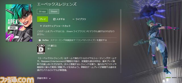 ゲーミングPC不要で『サイバーパンク2077』や『Apex Legends』を最高画質で遊べる“GeForce NOW”はコスパ最強。Steamゲームなどをスマホで遊ぶのもおすすめ