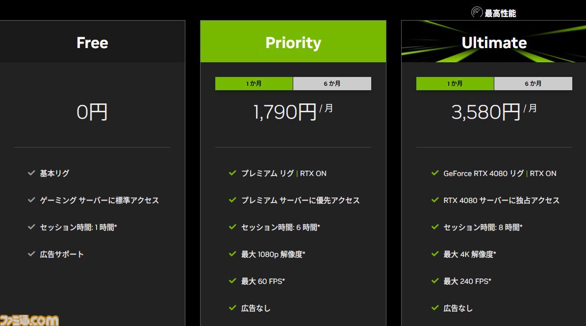 ゲーミングPC不要で『サイバーパンク2077』や『Apex Legends』を最高画質で遊べる“GeForce NOW”はコスパ最強。Steamゲームなどをスマホで遊ぶのもおすすめ