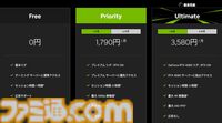 ゲーミングPC不要で『サイバーパンク2077』や『Apex Legends』を最高画質で遊べる“GeForce NOW”はコスパ最強。Steamゲームなどをスマホで遊ぶのもおすすめ
