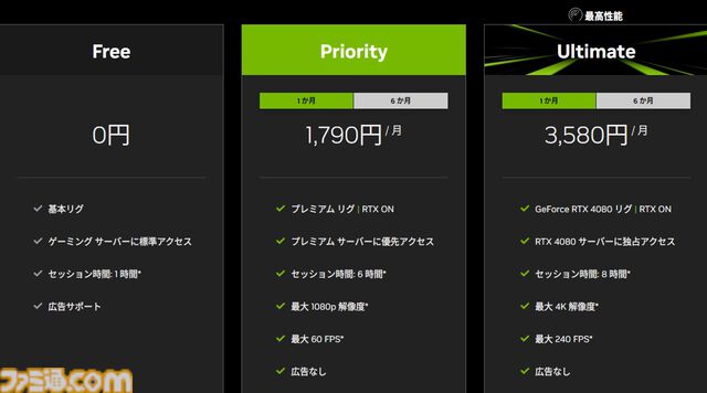 ゲーミングPC不要で『サイバーパンク2077』や『Apex Legends』を最高画質で遊べる“GeForce NOW”はコスパ最強。Steamゲームなどをスマホで遊ぶのもおすすめ