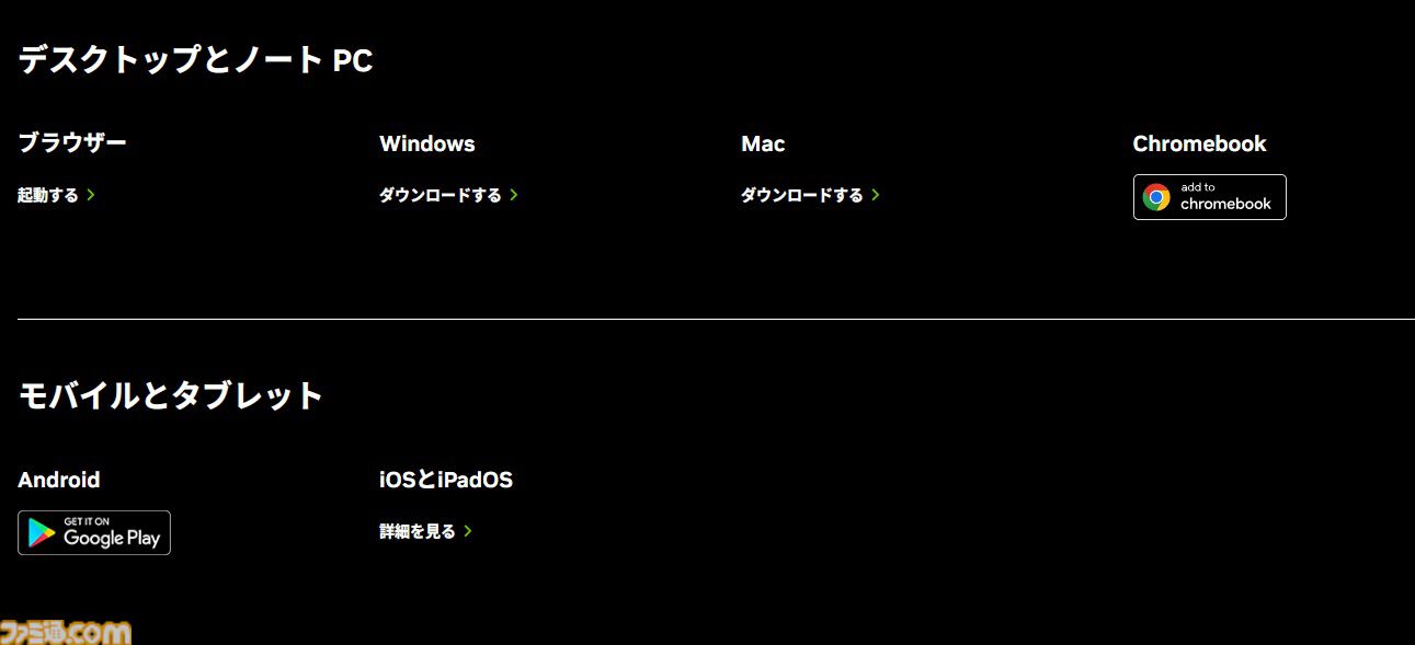ゲーミングPC不要で『サイバーパンク2077』や『Apex Legends』を最高画質で遊べる“GeForce NOW”はコスパ最強。Steamゲームなどをスマホで遊ぶのもおすすめ