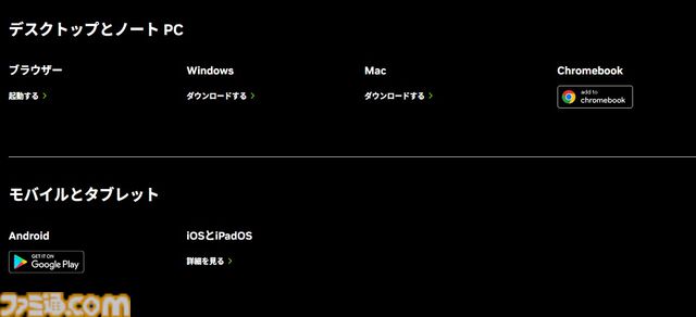 ゲーミングPC不要で『サイバーパンク2077』や『Apex Legends』を最高画質で遊べる“GeForce NOW”はコスパ最強。Steamゲームなどをスマホで遊ぶのもおすすめ