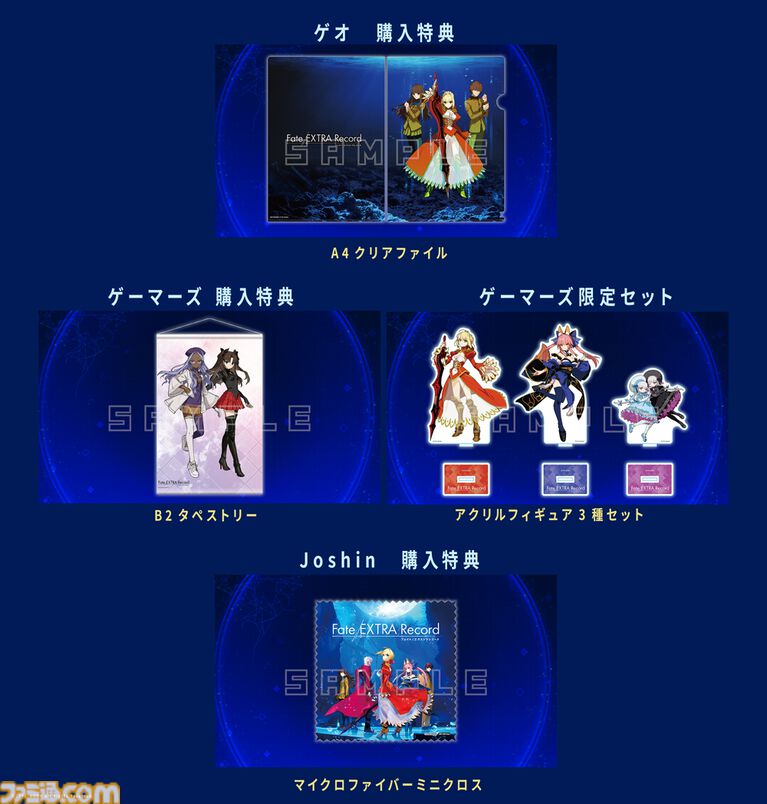 『フェイト エクストラ レコード』ワダアルコ氏描き下ろしの店舗特典イラスト公開。アニメイトはセイバー、ソフマップはキャスター。各店舗の特典デザインも一挙公開