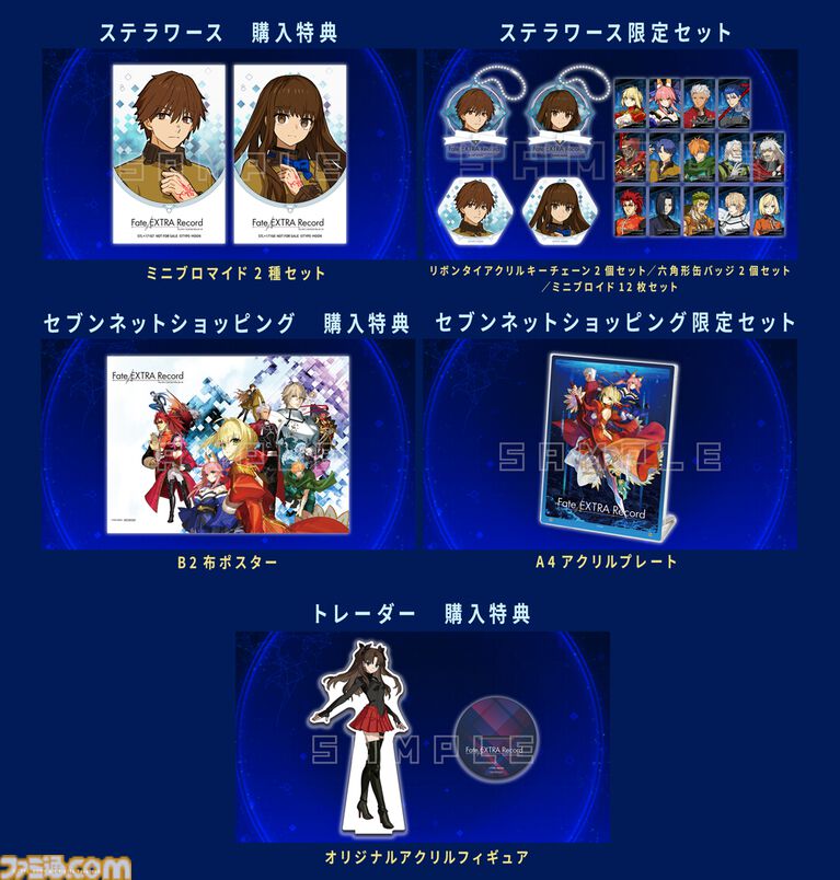 『フェイト エクストラ レコード』ワダアルコ氏描き下ろしの店舗特典イラスト公開。アニメイトはセイバー、ソフマップはキャスター。各店舗の特典デザインも一挙公開