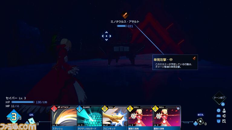 【TGS2026】『フェイト エクストラレコード』は初期構想のまま、目指していた最終形をお届けする。新たなアリーナの様子も見えたメディアセッションリポート