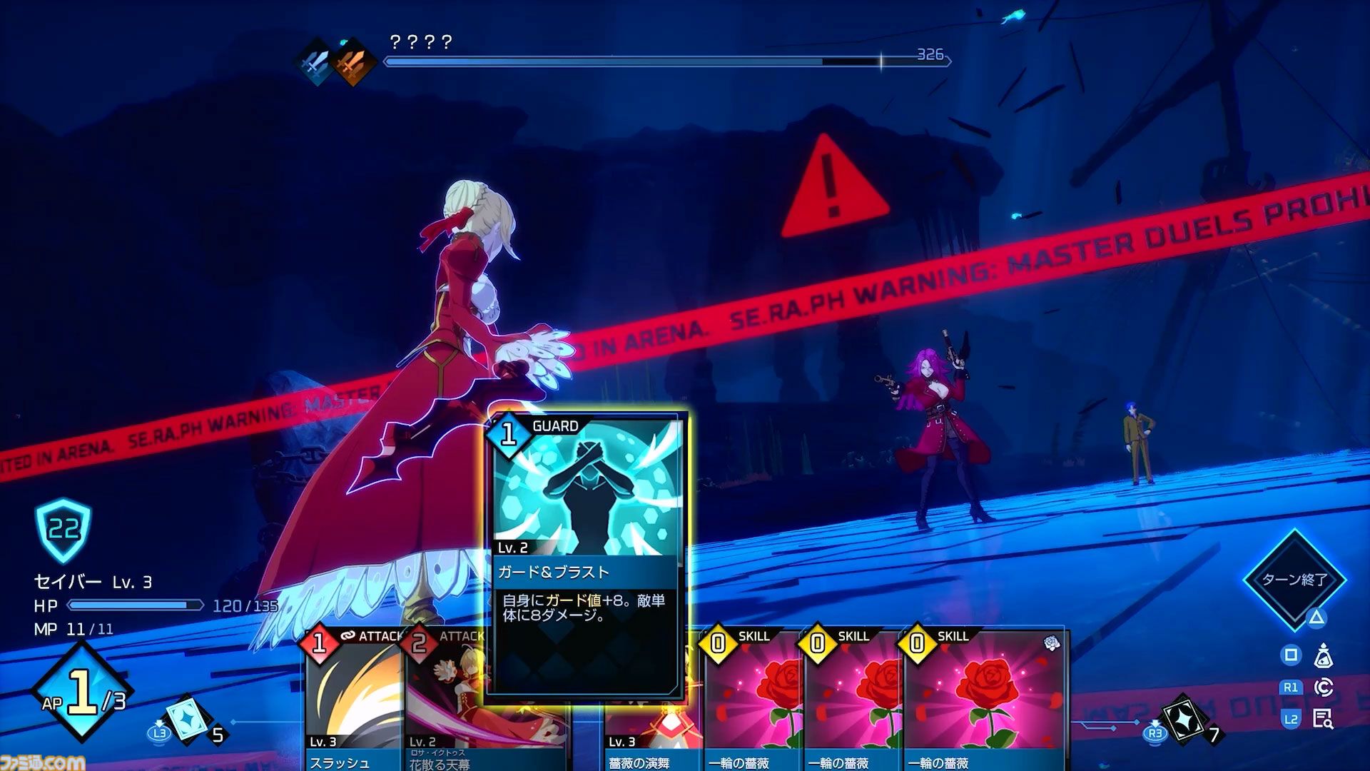 【TGS2026】『フェイト エクストラレコード』は初期構想のまま、目指していた最終形をお届けする。新たなアリーナの様子も見えたメディアセッションリポート