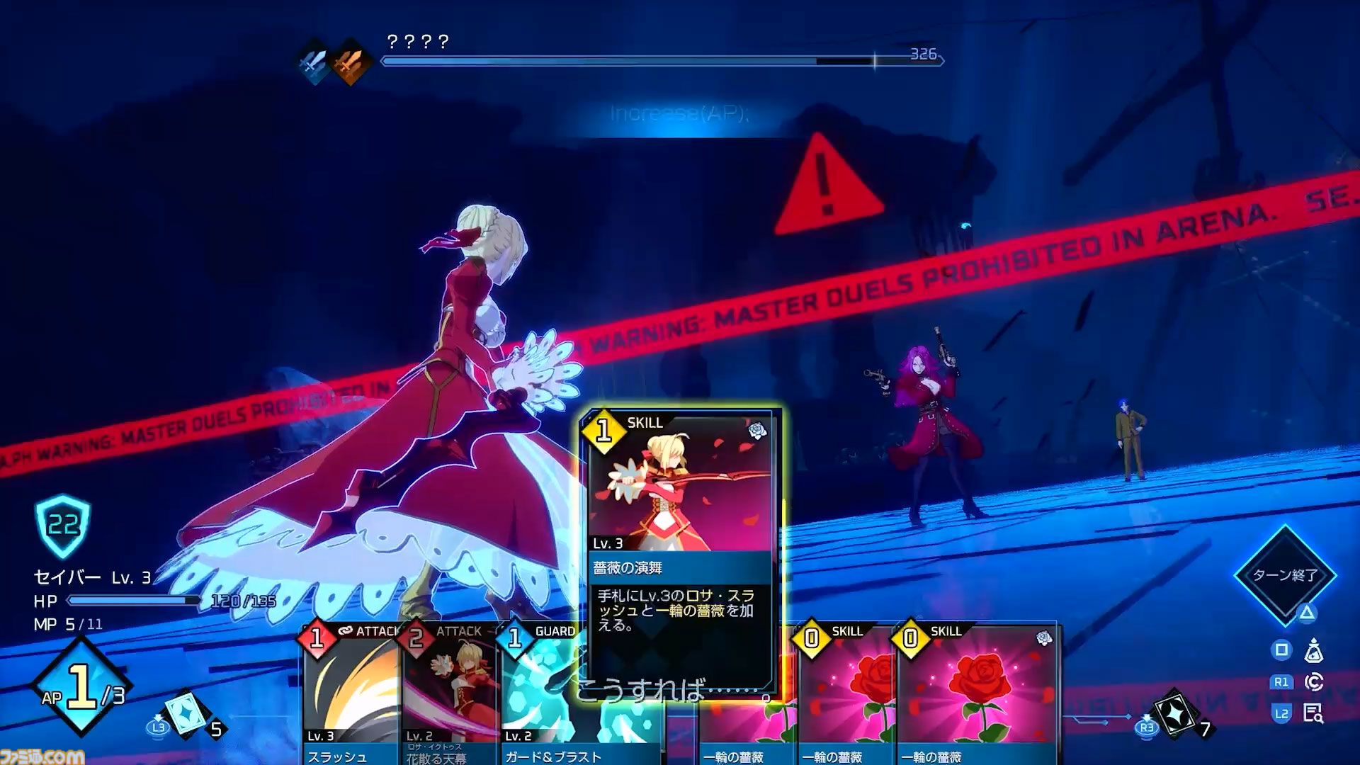 【TGS2026】『フェイト エクストラレコード』は初期構想のまま、目指していた最終形をお届けする。新たなアリーナの様子も見えたメディアセッションリポート