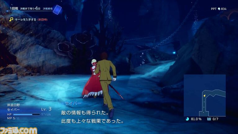 【TGS2026】『フェイト エクストラレコード』は初期構想のまま、目指していた最終形をお届けする。新たなアリーナの様子も見えたメディアセッションリポート