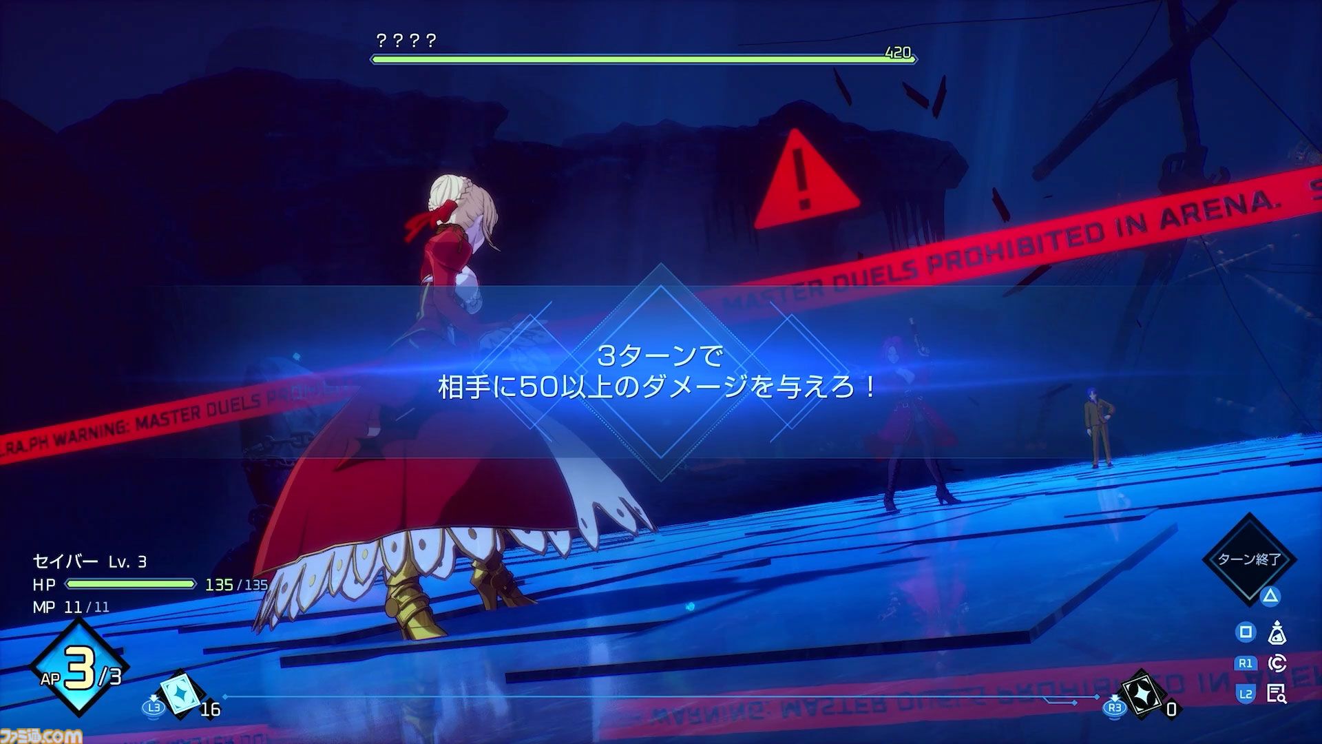 【TGS2026】『フェイト エクストラレコード』は初期構想のまま、目指していた最終形をお届けする。新たなアリーナの様子も見えたメディアセッションリポート