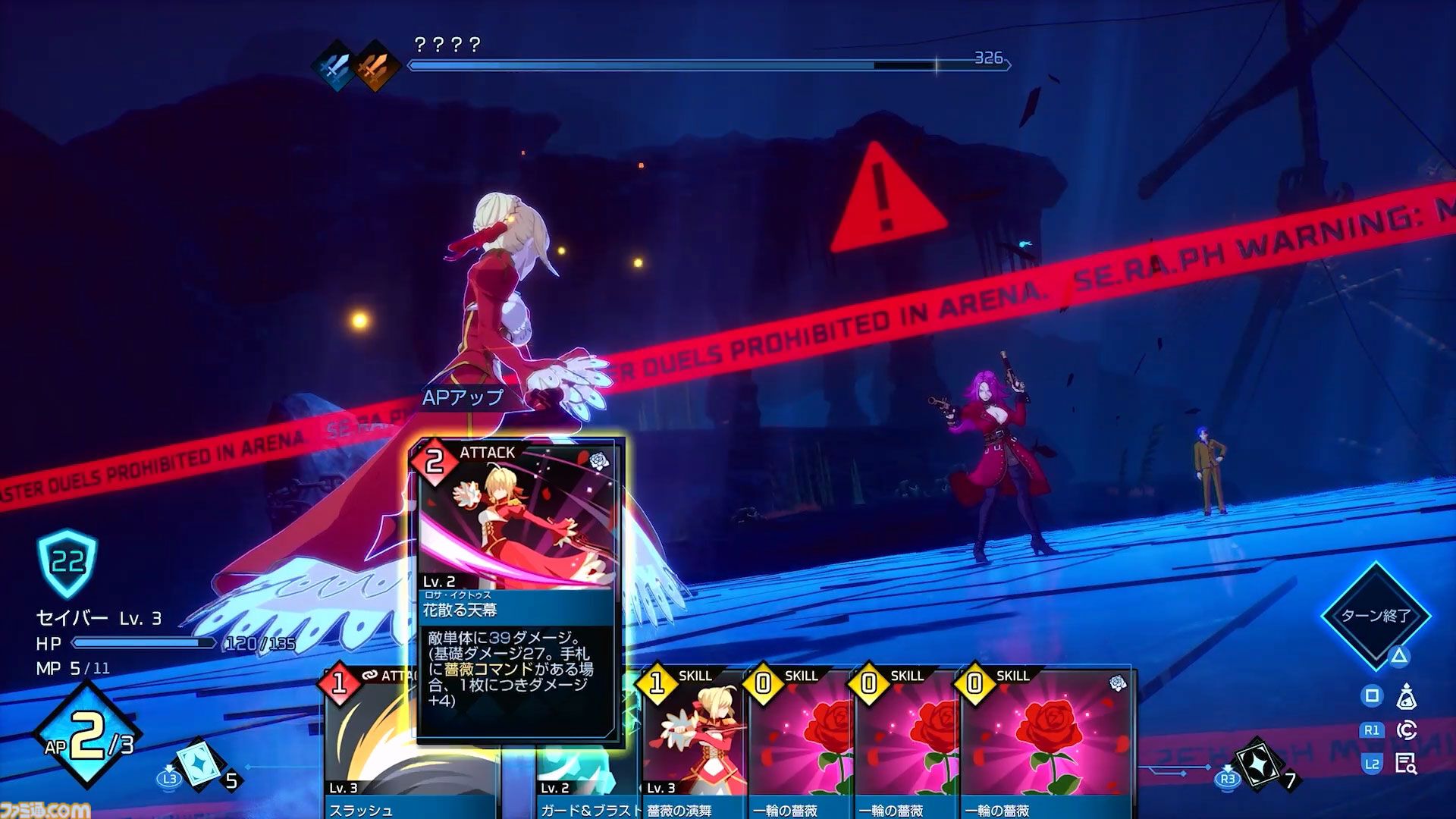 【TGS2026】『フェイト エクストラレコード』は初期構想のまま、目指していた最終形をお届けする。新たなアリーナの様子も見えたメディアセッションリポート