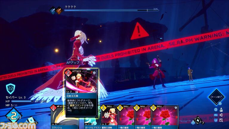 【TGS2026】『フェイト エクストラレコード』は初期構想のまま、目指していた最終形をお届けする。新たなアリーナの様子も見えたメディアセッションリポート