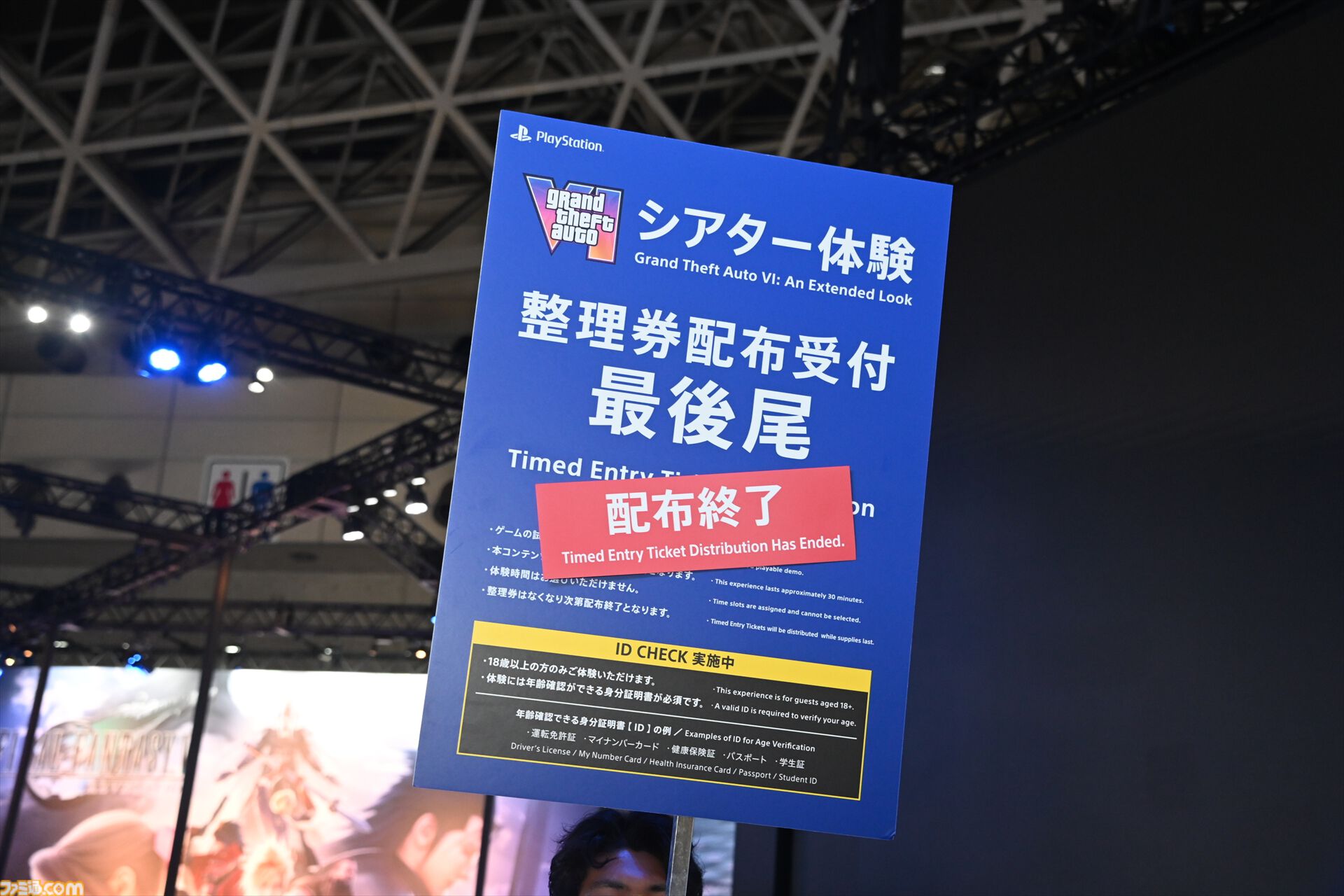 東京ゲームショウ2026一般日が開幕！曇天の中幕張メッセには早朝から長蛇の列が。『GTA6』シアターや『FF7 リベレーション』『モンハンワイルズ：アセンダンス』などの整理券が早々に配布終了