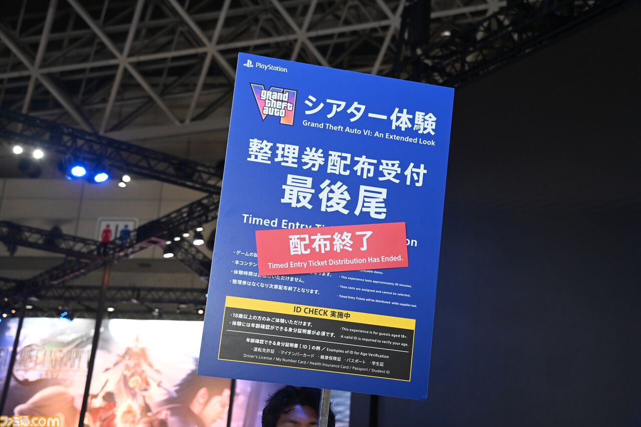 画像ページ (26/33) 東京ゲームショウ2026一般日が開幕！曇天の中幕張