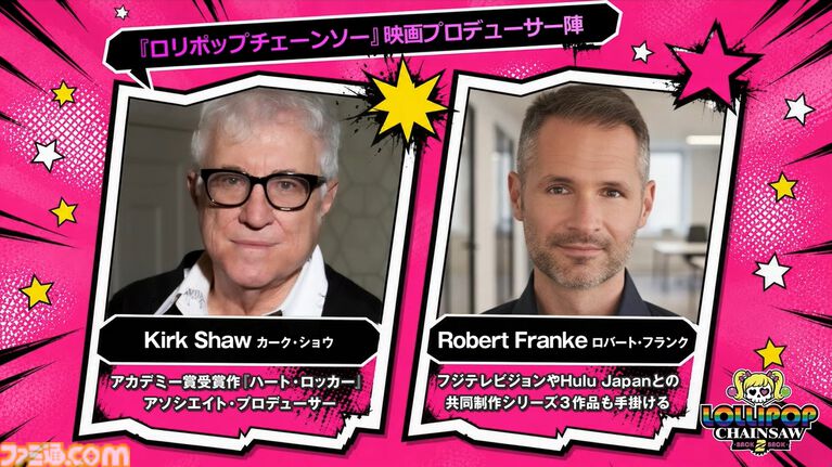 『ロリポップチェーンソー』実写映画化の制作が決定。公式番組の『LOLLIPOP CHAINSAW NEW PROJECT』ステージで発表【TGS2026】