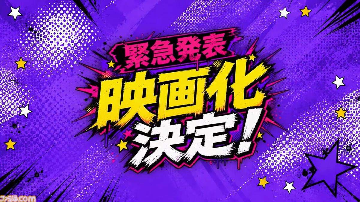 『ロリポップチェーンソー』実写映画化の制作が決定。公式番組の『LOLLIPOP CHAINSAW NEW PROJECT』ステージで発表【TGS2026】