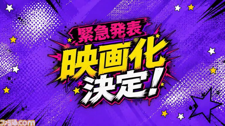 『ロリポップチェーンソー』実写映画化の制作が決定。公式番組の『LOLLIPOP CHAINSAW NEW PROJECT』ステージで発表【TGS2026】