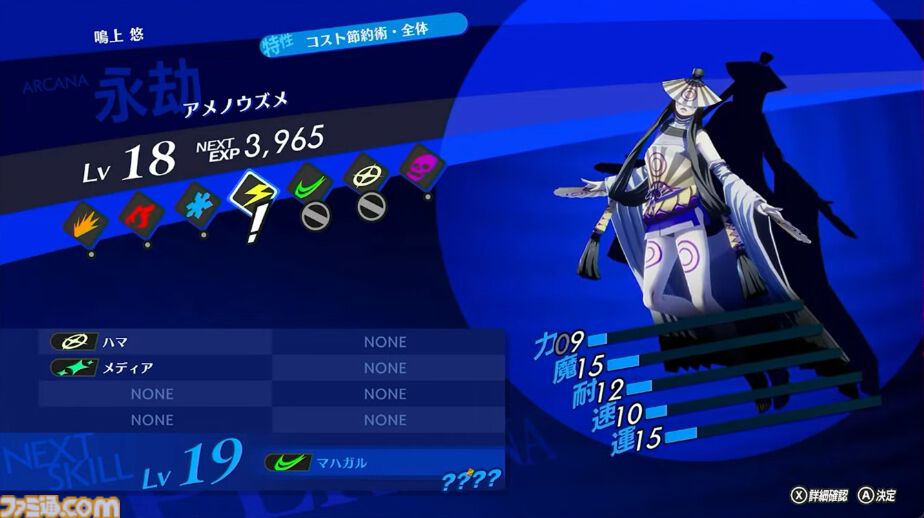ペルソナ4 リバイバル』k4senさん、Clutch_Fiさんによる実機プレイが ペルソナ4 リバイバル』k4senさん、Clutch_Fiさんによる実機プレイが
