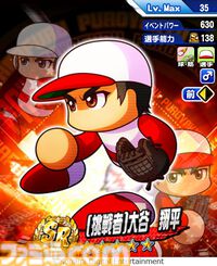 『パワプロアプリ』大谷翔平とのコラボが開催。ログインするだけで侍ジャパンのユニフォーム姿の大谷がもらえる