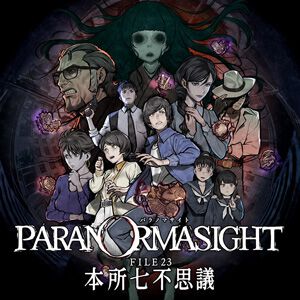 ドラクエ11S』『ロマサガ2 リベンジオブザセブン』『パラノマサイト