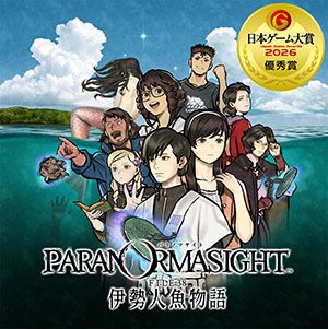 ドラクエ11S』『ロマサガ2 リベンジオブザセブン』『パラノマサイト