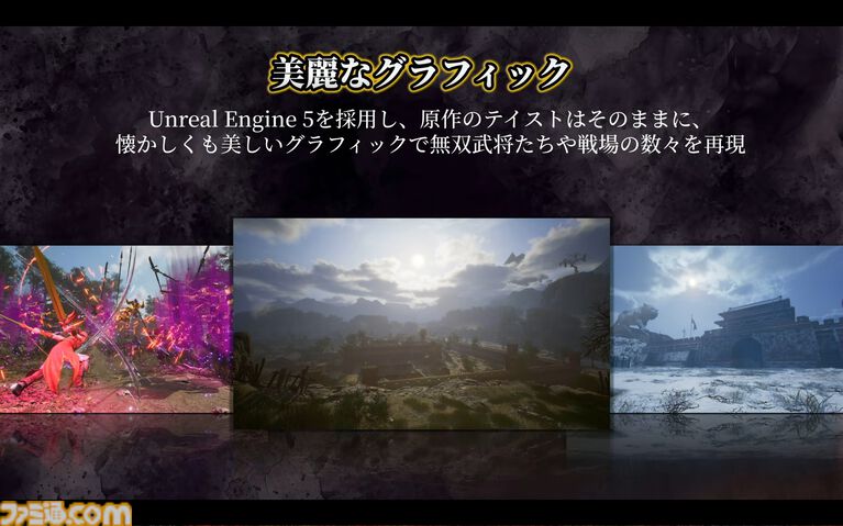 『真・三國無双2 with 猛将伝 Remastered』虎牢関の戦いの実機プレイが公開。発売後のアップデートでオンライン2Pプレイに対応することも明らかに【TGS2026】