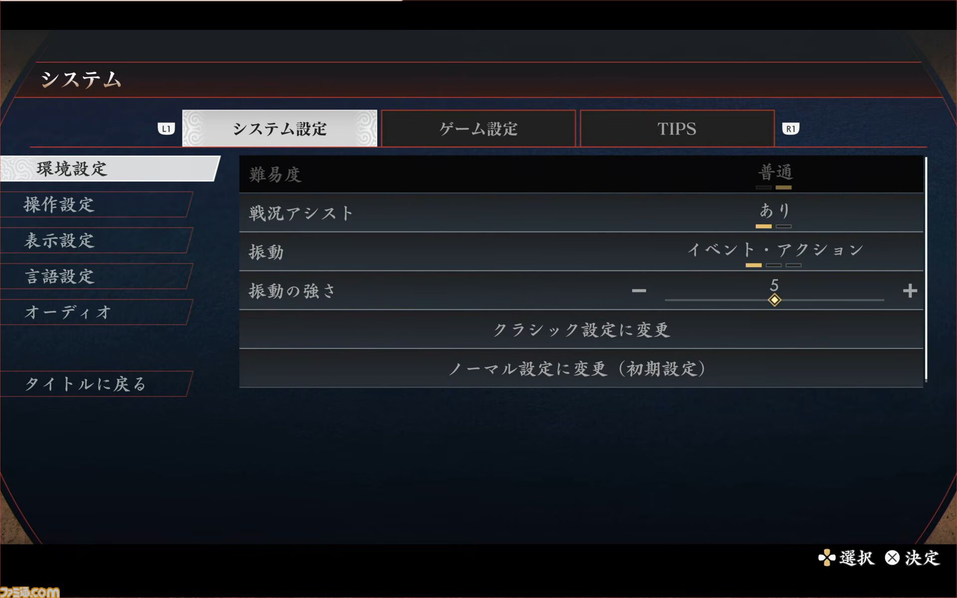 『真・三國無双2 with 猛将伝 Remastered』虎牢関の戦いの実機プレイが公開。発売後のアップデートでオンライン2Pプレイに対応することも明らかに【TGS2026】