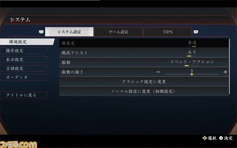 『真・三國無双2 with 猛将伝 Remastered』虎牢関の戦いの実機プレイが公開。発売後のアップデートでオンライン2Pプレイに対応することも明らかに【TGS2026】