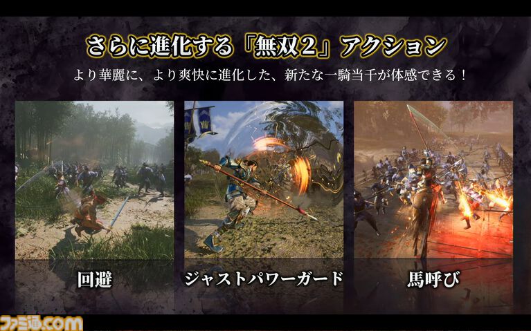 『真・三國無双2 with 猛将伝 Remastered』虎牢関の戦いの実機プレイが公開。発売後のアップデートでオンライン2Pプレイに対応することも明らかに【TGS2026】