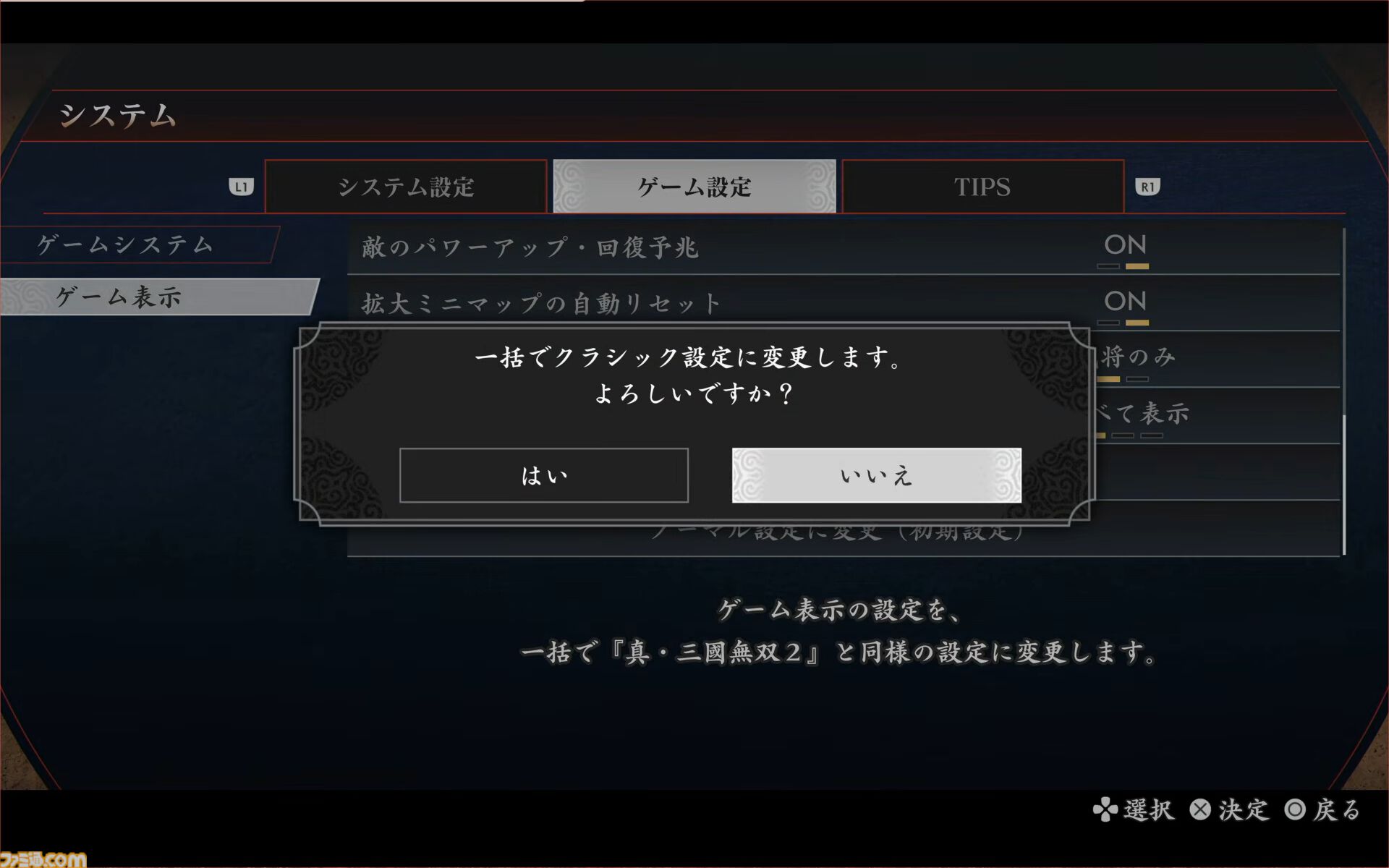 『真・三國無双2 with 猛将伝 Remastered』虎牢関の戦いの実機プレイが公開。発売後のアップデートでオンライン2Pプレイに対応することも明らかに【TGS2026】