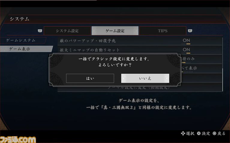『真・三國無双2 with 猛将伝 Remastered』虎牢関の戦いの実機プレイが公開。発売後のアップデートでオンライン2Pプレイに対応することも明らかに【TGS2026】