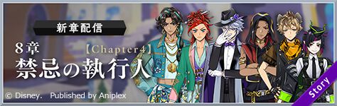 『ツイステ』新キャラクターのシルエット&ボイスがお披露目、新イベント開催に先駆け特別映像が公開。緑川光、鈴木崚汰ら出演するABEMA特番は10月4日配信