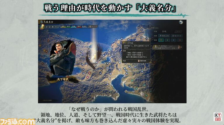『信長の野望・飛翔』“町づくり内政”が復活。自分の好きな城下町を作ることができ、資源収入の効果が変化する。ステージで実機プレイ披露【TGS2026】