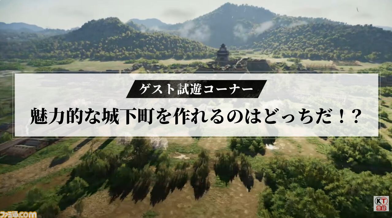 『信長の野望・飛翔』“町づくり内政”が復活。自分の好きな城下町を作ることができ、資源収入の効果が変化する。ステージで実機プレイ披露【TGS2026】