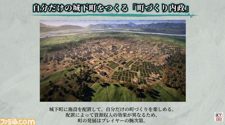 『信長の野望・飛翔』“町づくり内政”が復活。自分の好きな城下町を作ることができ、資源収入の効果が変化する。ステージで実機プレイ披露【TGS2026】