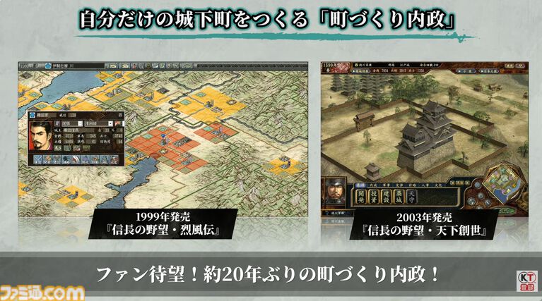 『信長の野望・飛翔』“町づくり内政”が復活。自分の好きな城下町を作ることができ、資源収入の効果が変化する。ステージで実機プレイ披露【TGS2026】